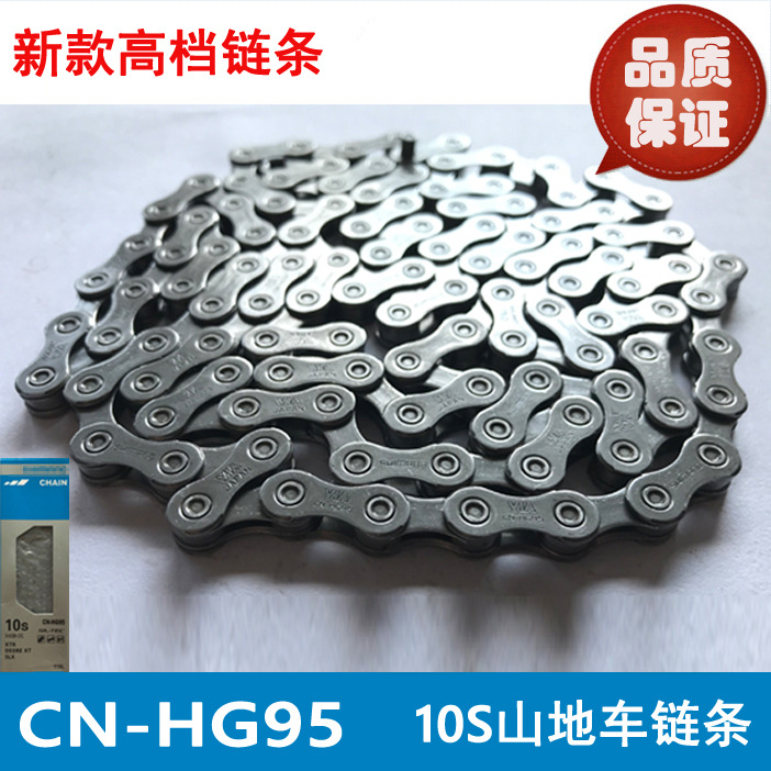 新品CNHG95山地车链子公路车10s30速自行车配件