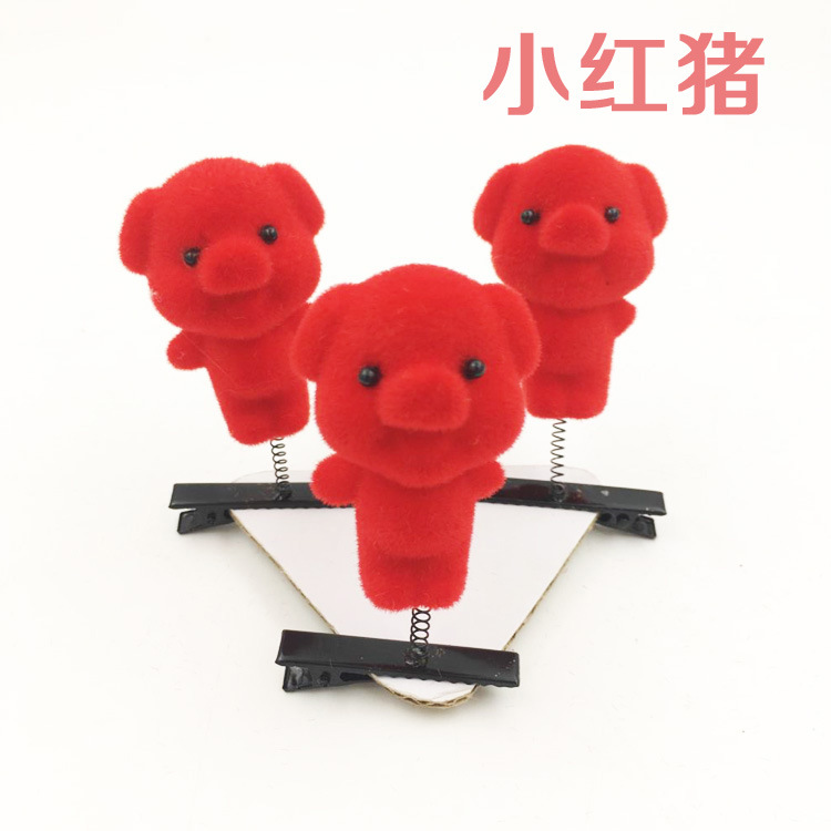 小红猪骄子1