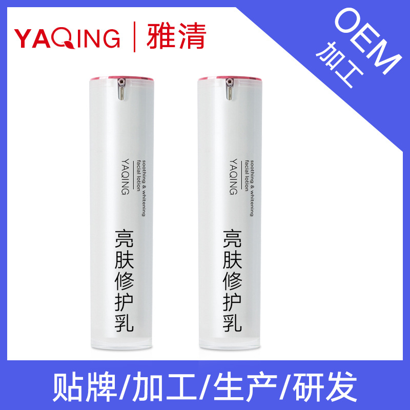 保湿乳液贴牌美白嫩滑亮肤乳液补水滋养紧致化妆品厂家oem半成品