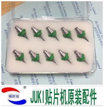 JUKI505����40001343NOZZLE/JUKI�NƬ�C505����ԭ�b��Ʒ
