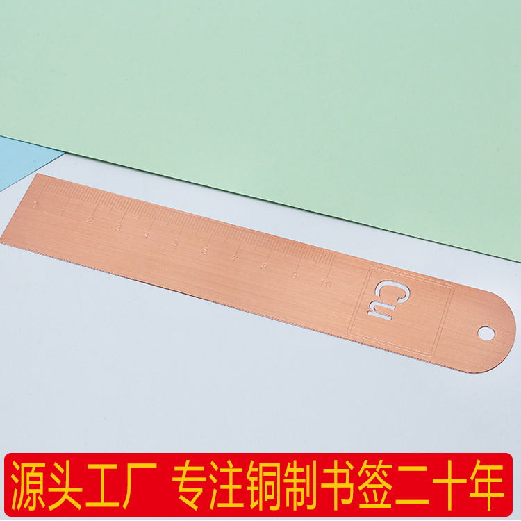 厂家直营镂空书签尺子款式红铜材料免费设计金属工艺品制作批发