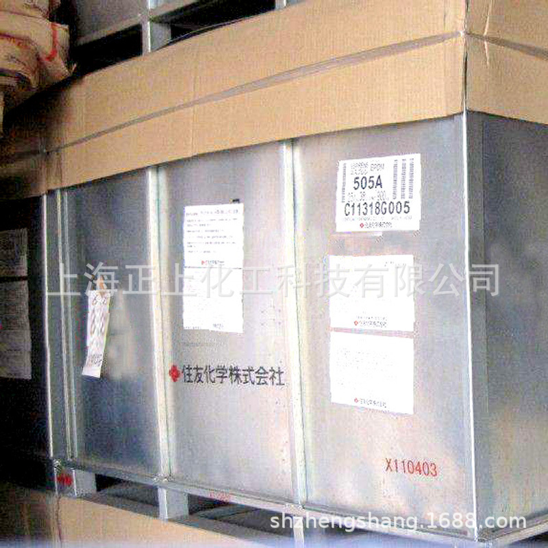 日本住友三元乙丙橡胶301A（上海现货）