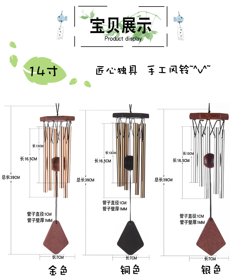 14寸木质风铃_03.jpg