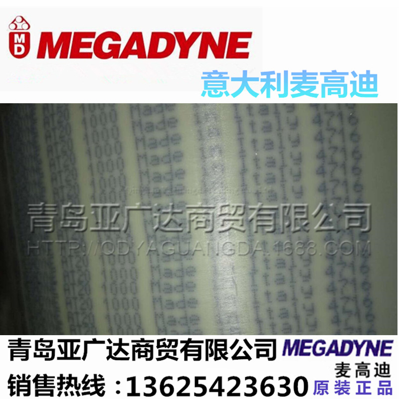 麦高迪同步带AT20-1000 MAGADYNE 聚氨酯钢丝 意大利进口PU