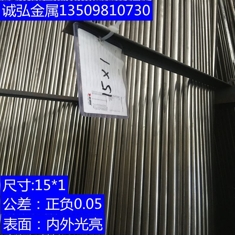 304不锈钢无缝精扎管 抛光管 饰品管 冷拔精密管 规格15*1
