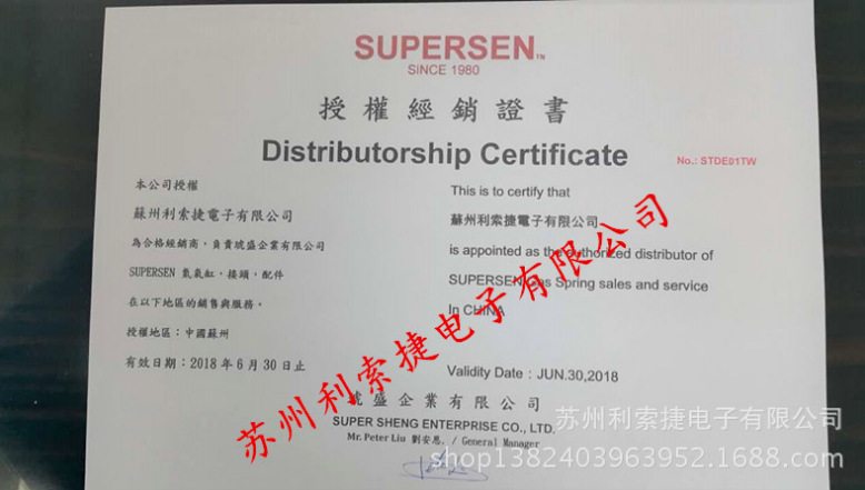 台湾琥盛企業(SUPERSEN)弹簧 SB1-317-L1-60N