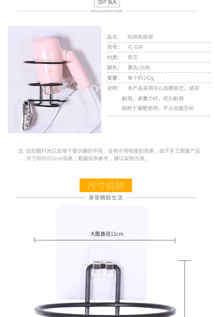 吹风机架详情页_05.jpg
