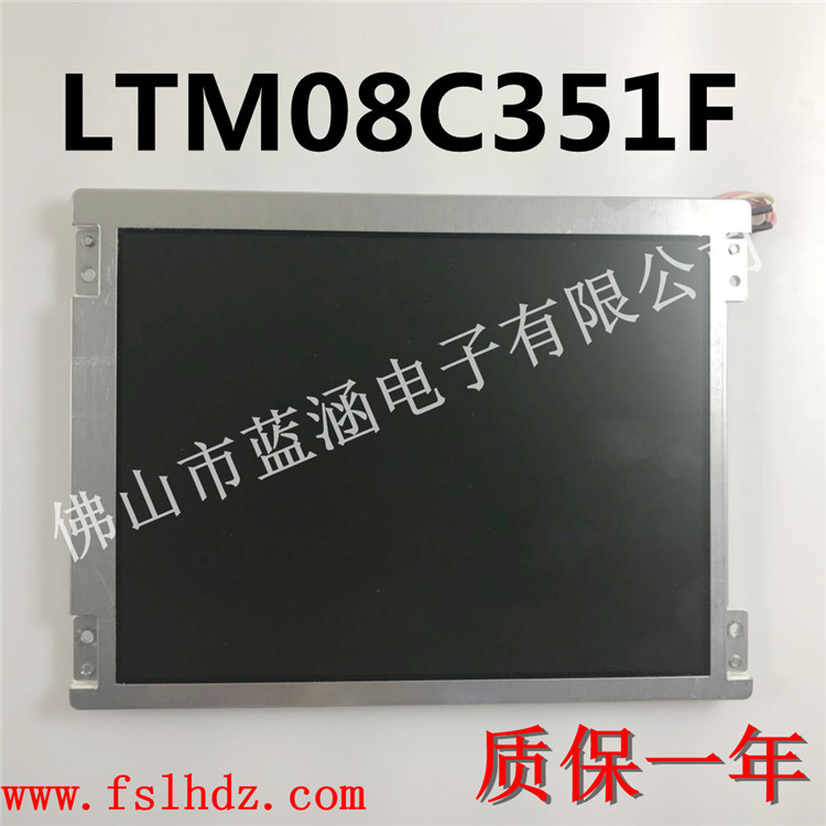 原装东芝液晶屏LTM08C351F 显示屏