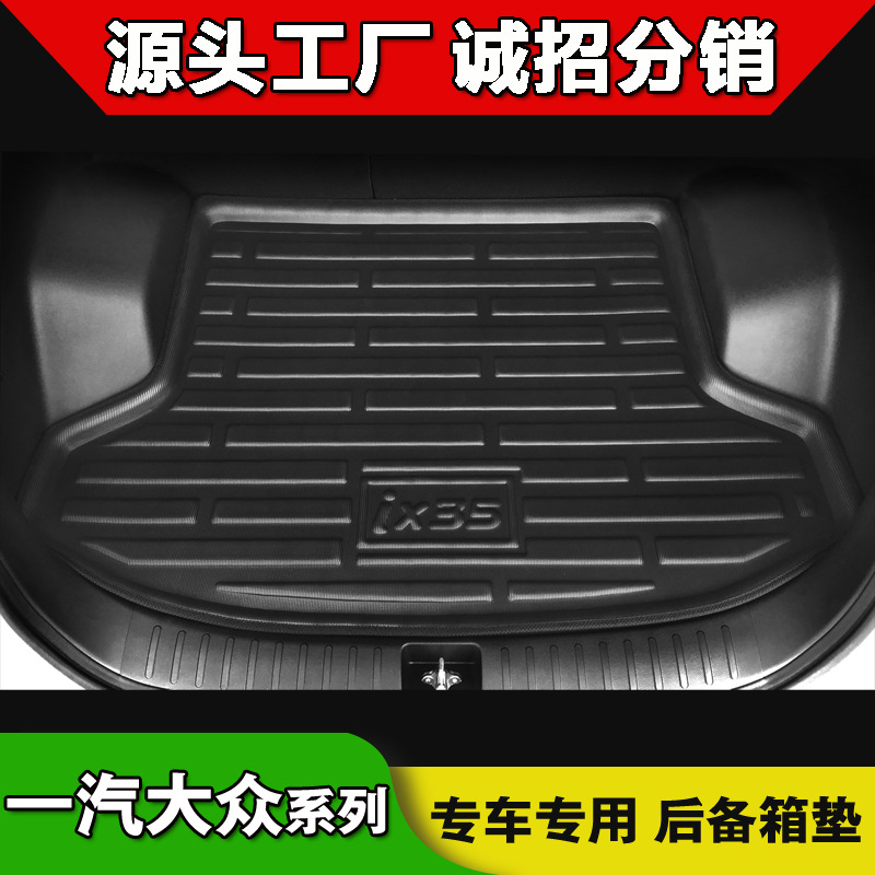 适用大众CC探岳探歌蔚领宝来捷达高尔夫嘉旅速腾迈腾蔚揽后备箱垫