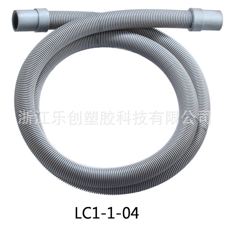 洗衣机 排水管 通用 LC1-04