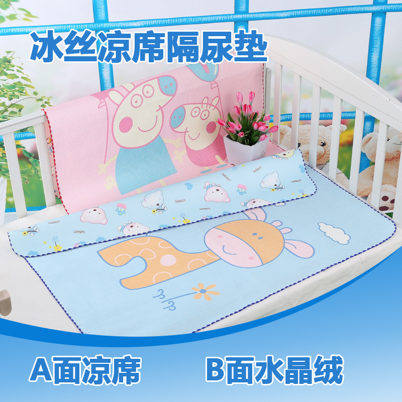 夏季冰丝隔尿垫婴儿防水可洗防水凉席新生儿用品宝宝隔尿垫床垫大