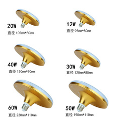 LED bulb ultra-bright constant current LED flying saucer light gold luxury high-power LED three-proof energy-saving floor lamp wholesale stall