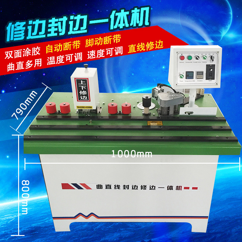 跨境供应小型手动封边机木工曲直线包边机自动台式封边机厂家供应|ms