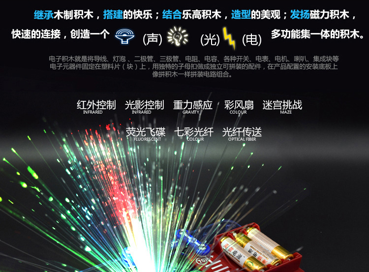 电学积木07_05.jpg