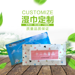 Advertising wipes single piece wipes promotional wipes hotel makeup remover wipes real estate wipes printing logo