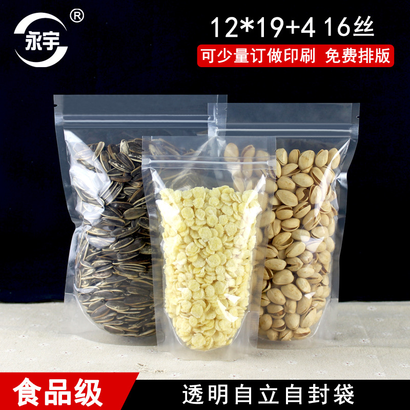 12*19 4+thickening transparent plastic bag Food Packaging Tea Sealing bag Closure pockets Self sealing bag
