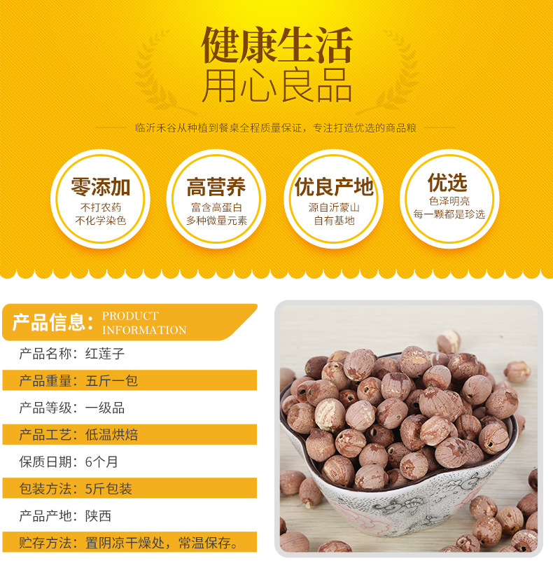 Red Lotus Seeds Hong Lian Zi Dried Core-Removed Low-Temperature Baked Bulk for Soup Congee and Soy Milk quality and texture