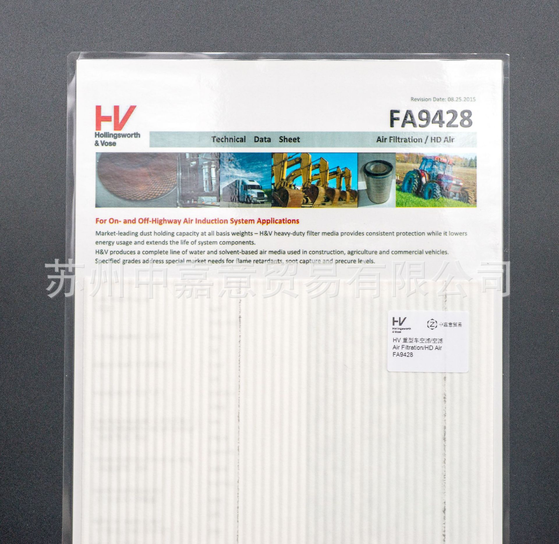 重型汽车空滤 空滤滤材 木浆纸 贺氏HV FA9428