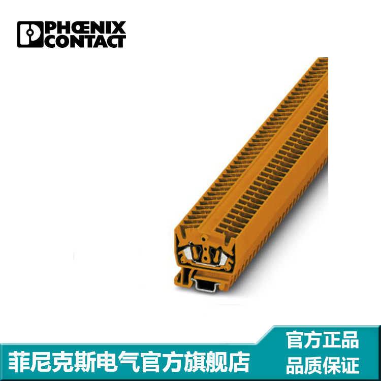 菲尼克斯微型直通式接线端子弹簧连接橙色 MSB 2,5 OG-3244038