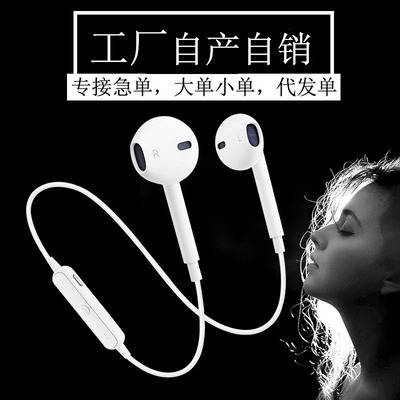 S6运动蓝牙耳机无线颈挂式充电车载后挂式耳机工厂节庆礼品批发|ms