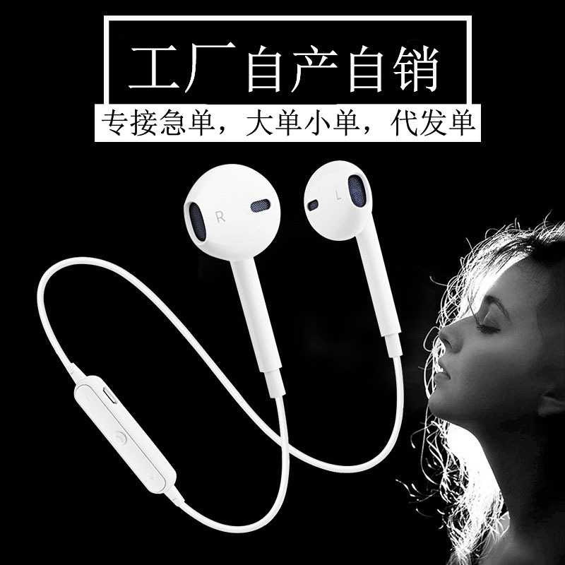 S6运动蓝牙耳机无线颈挂式充电车载后挂式耳机工厂节庆礼品批发|ms