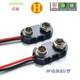 连接器;开关元件;电池配件