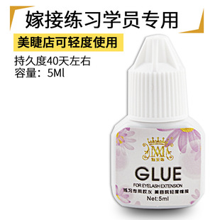 Planting False Eyelash Yellow Label Glue Low Taste Stimulating Eyelash Glue for Grafting Eyelash Practice