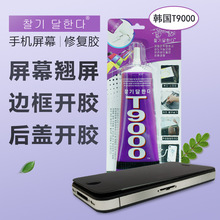�n��Ʒ��T9000 �֙C��Ļ�ޏ��zˮ �|�����N�� ���w߅���_�z�ޏ��z