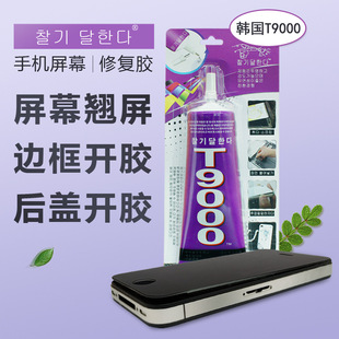 �n��Ʒ��T9000 �֙C��Ļ�ޏ��zˮ �|�����N�� ���w߅���_�z�ޏ��z