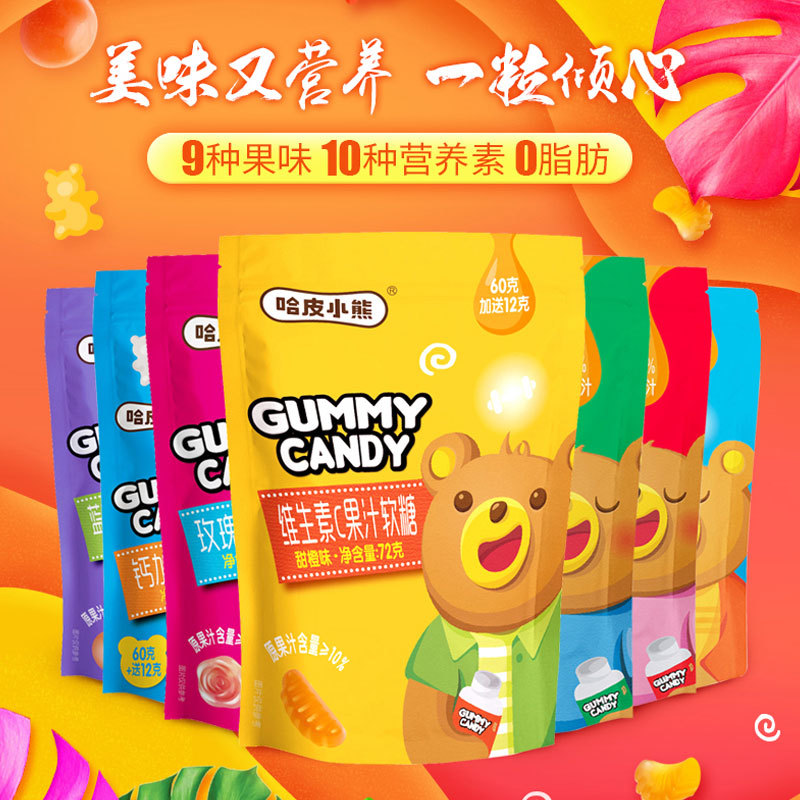 哈皮小熊果汁软糖 零食糖果 创意qq橡皮糖 软糖代工贴牌