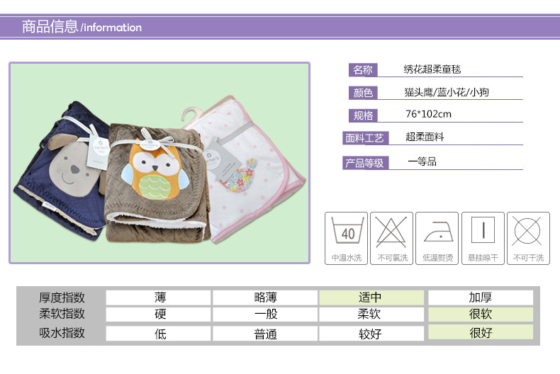 切5-超柔童毯第一个
