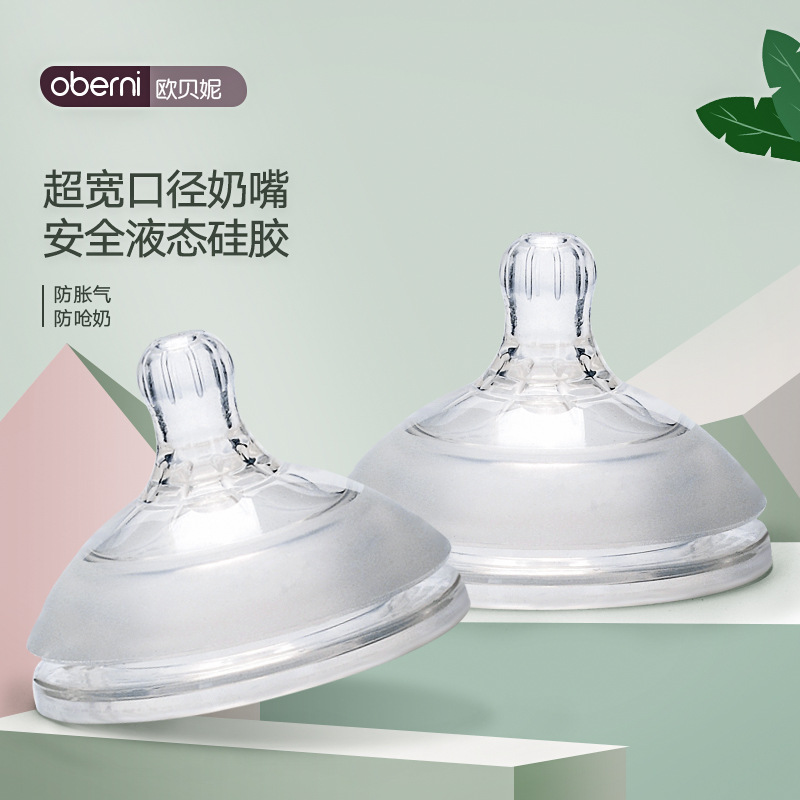 European Union 6.3cm Super large Wide caliber Food grade silica gel nipple baby Breast milk Real sense nipple Model