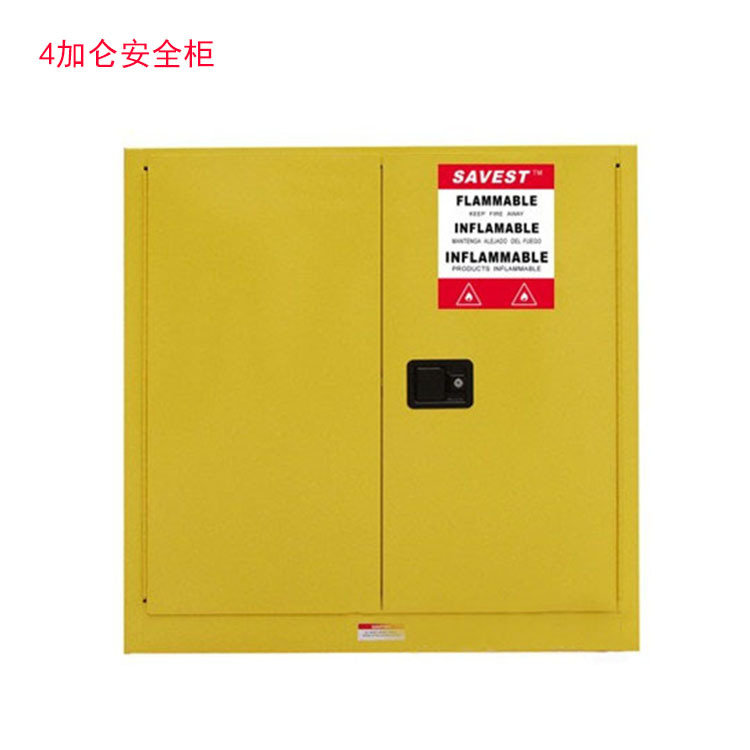 4加仑防火防爆柜强腐蚀易燃可燃液体危险品化学品储存柜安全柜|ru