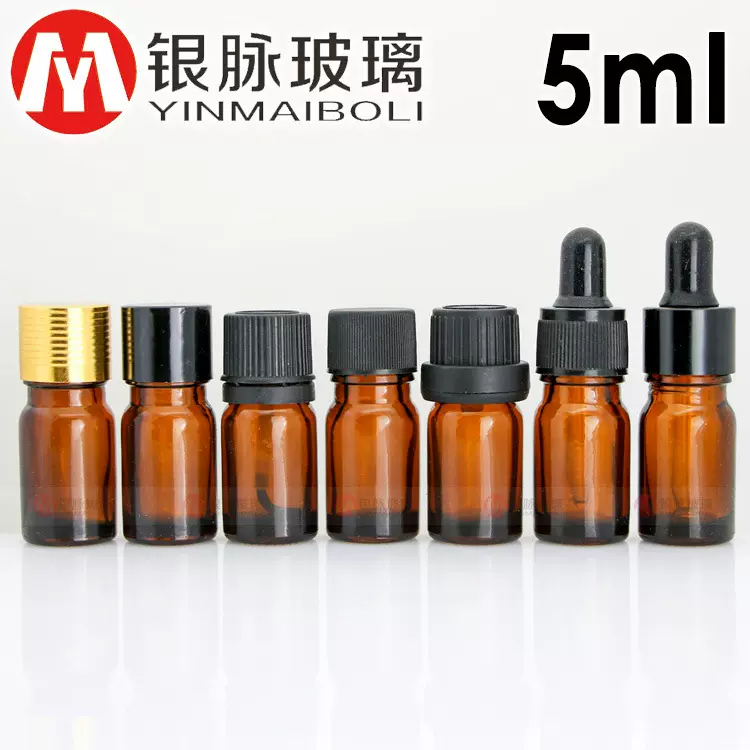现货供应 棕色 小精油瓶 茶色精油分装玻璃瓶 5ML精油瓶 小滴管瓶