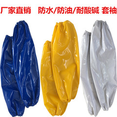 PVC waterproof sleeves, waterproof, oil-proof, acid and alkali resistant, lengthened and widened beef tendon sleeves, anti-fouling food sleeves wholesale