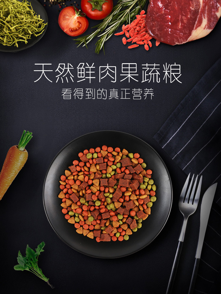 壹件代發寵物狗糧幼犬成犬天然狗糧鮮肉果蔬狗糧金毛泰迪通用狗糧