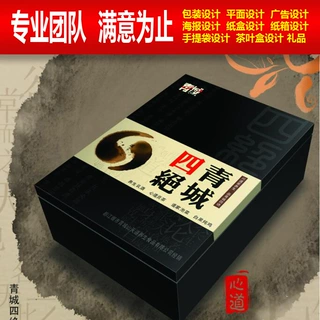 包装设计平面设计广告设计彩页设计宣传册设计海报设计图册设计画