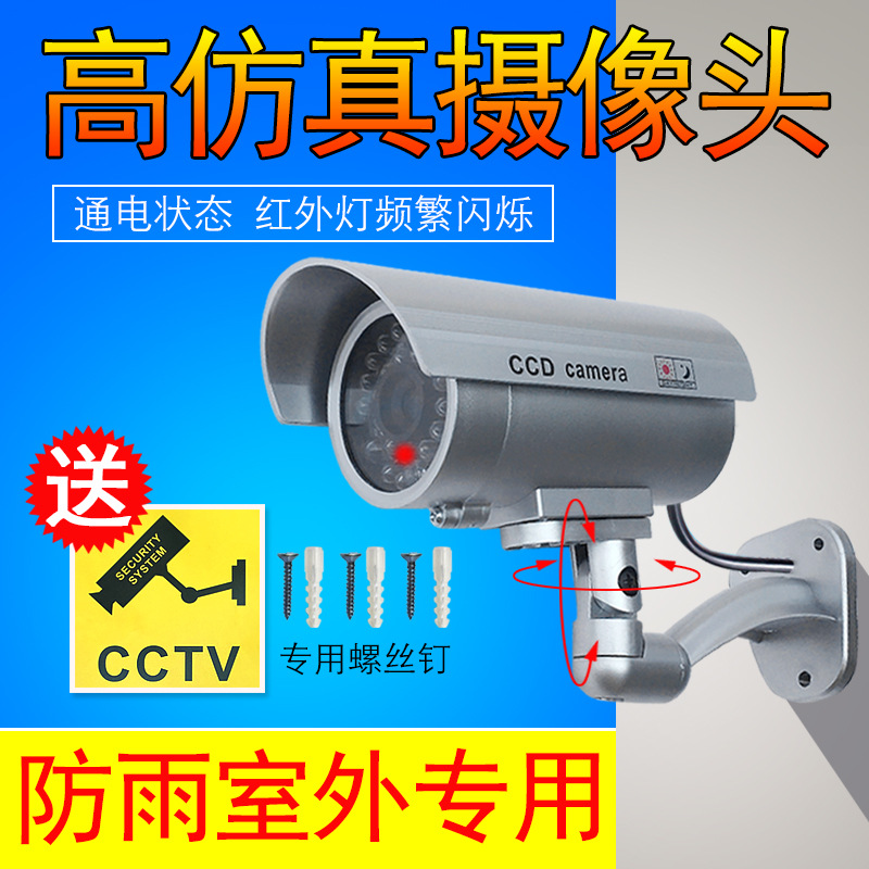 枪式摄像头假监控器仿真监视器带灯枪式防雨室外可用做工精致漂亮