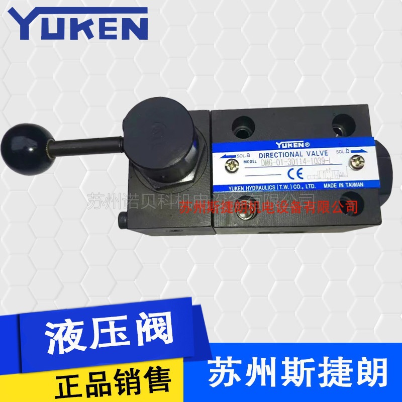 YUKEN油研液压手动换向阀 DMG-01-3C4-1-03B   DMG-02-3C4