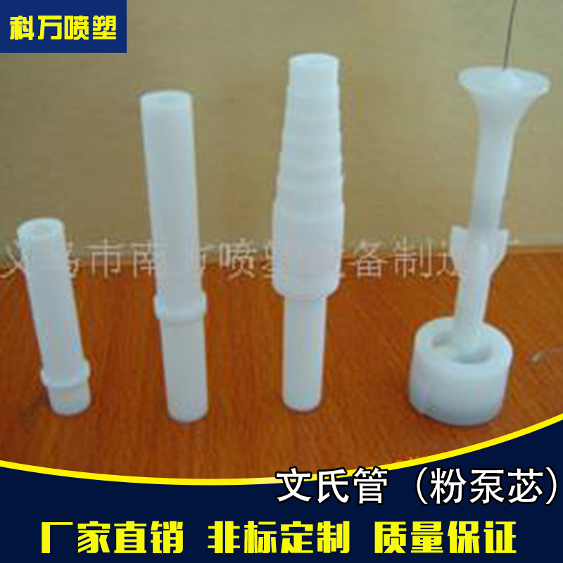 批发供应文氏管（粉泵苾）