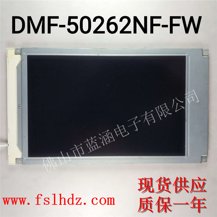 原装光王8.9寸液晶屏DMF-50262NF-FW