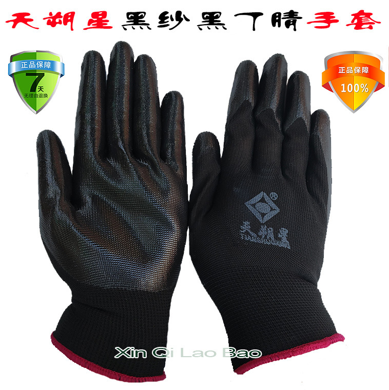 天朔星13针尼龙黑纱黑丁腈浸胶手套 防滑搬运建筑胶皮劳保手套