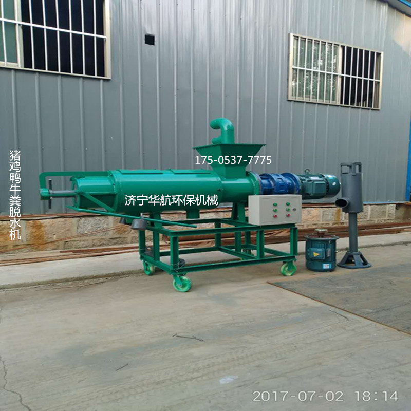 猪粪甩干机大小型号猪粪脱水机支持配送猪粪脱水机的优点