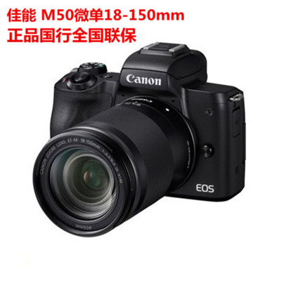 Canon/佳能M50(18-150) 高清旅游微单反相机入门级单电照相机m50