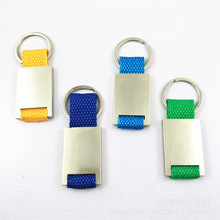 创意简单金属尼龙彩色织带钥匙扣 精美汽车钥匙挂件礼品定制LOGO