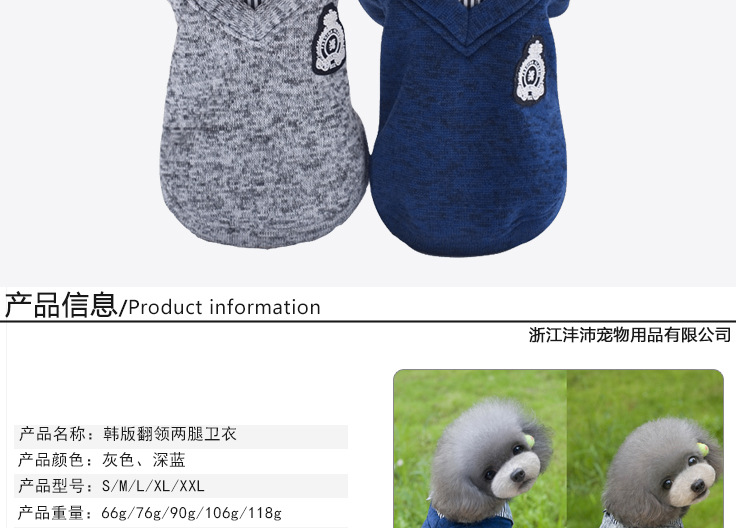 Pet supplies, pet clothing manufacturer wholesale spring and autumn Korean-style lapel two-leg hoodies, fleece hoodies, dog clothes detail image 3