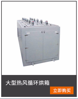 厂家供应不锈钢精密充氮烘干箱电热鼓风干燥箱工业烤箱
