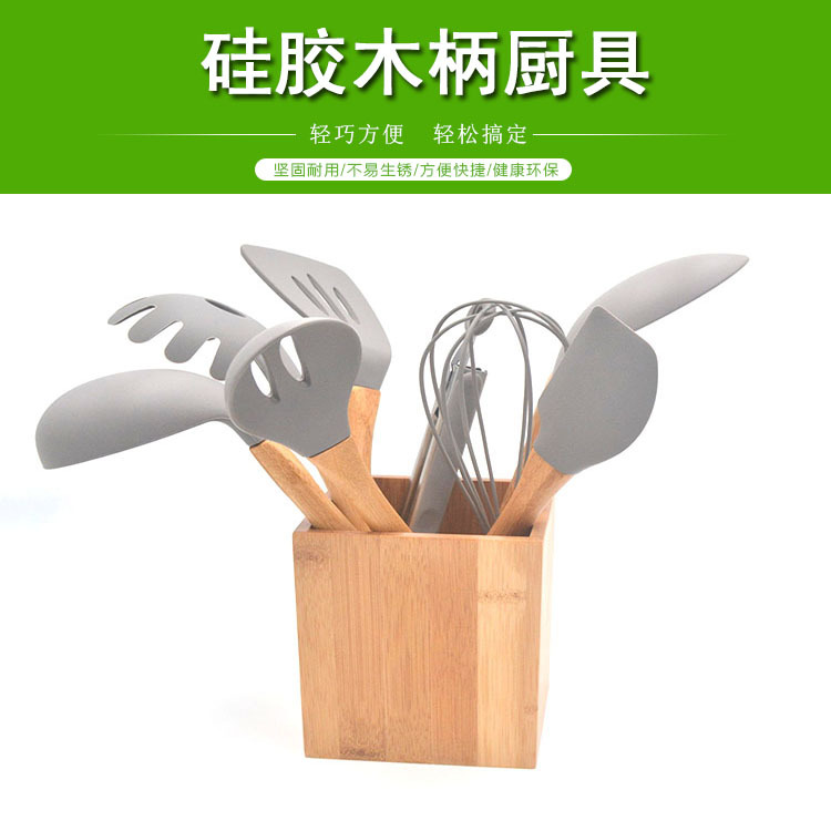 硅胶木柄厨具8件套不粘锅专用铲汤勺漏勺意面勺耐高温