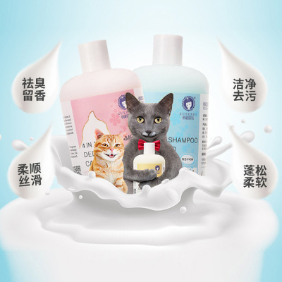 Ferrets Fragrance Much love 500ml Cat Shower Gel take a shower Dedicated Shampoo Kittens Kitty Supplies