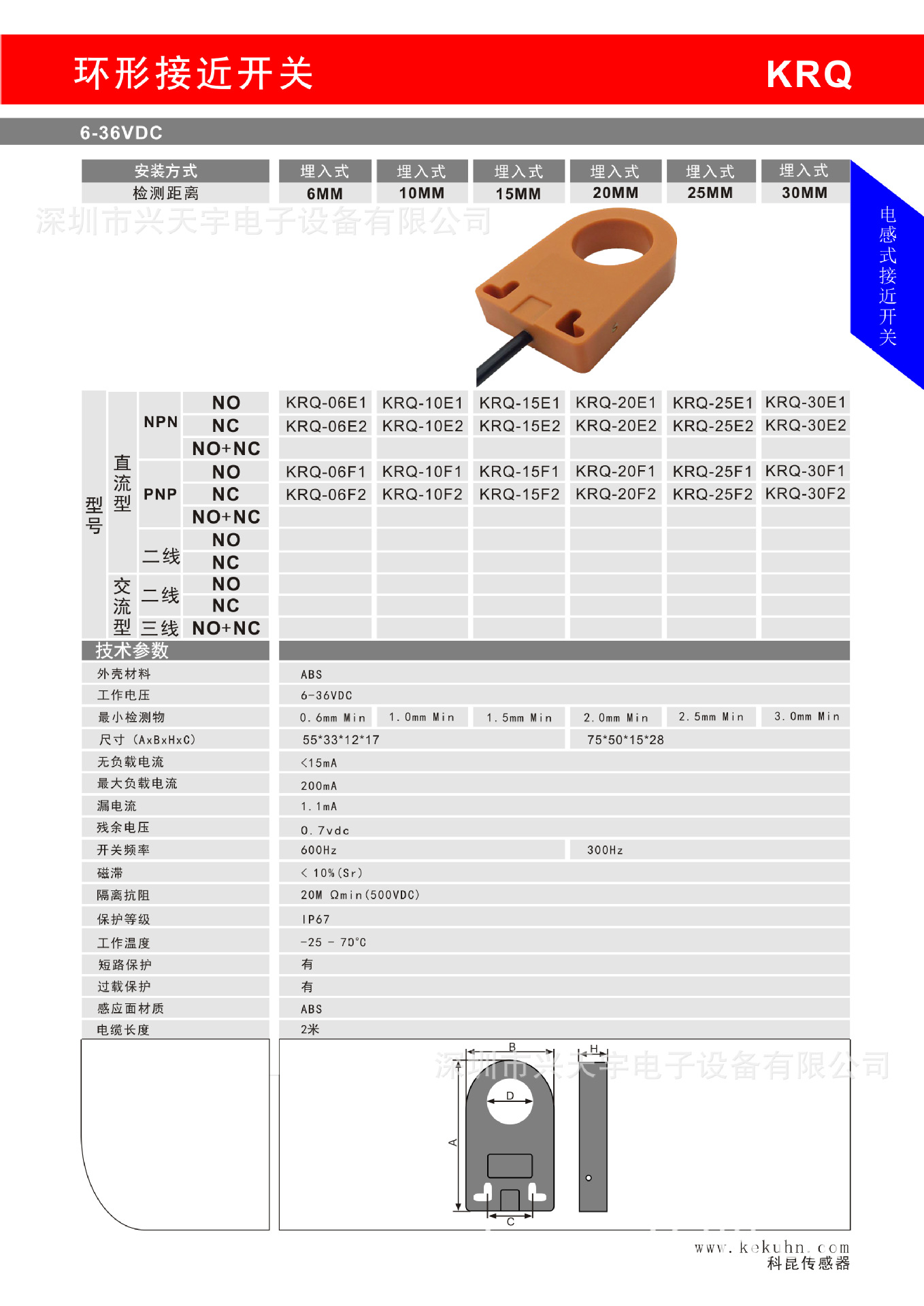 41-KRQ环形接近开关.png